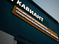 О компании - kaviant.ru - Кемерово